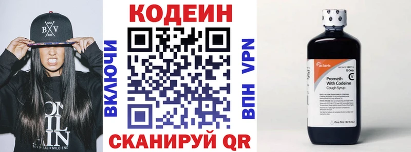 Codein напиток Lean (лин)  Нижнеудинск 