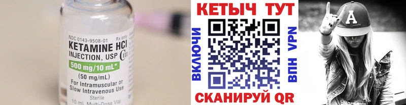 закладки  Нижнеудинск  КЕТАМИН VHQ 